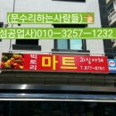 빅토리마트 이미지