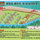 또와또오토캠핑장 이미지