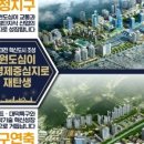 정부경북지방합동청사 앞 이미지