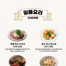 이자카야나무서초