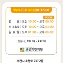 고성희한의원 이미지