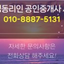 리인공인중개사사무소 이미지