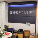 참손길공동체협동조합 이미지