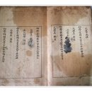 전라우도신묘식감시초시(정읍현),동당초시(옥구현)방목 및 우수시권성책