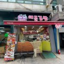 애플김밥산본점