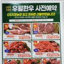 지에스 더 프레시 강동고덕점