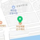 부림해물손수제비칼국수예천점 이미지