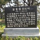 김소운 문학비 이미지