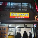 김해 진영 붕어빵 호떡 / 범이네 붕어빵 호떡 내돈내산 후기