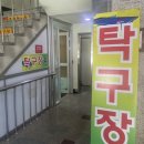 탁구클럽 이미지