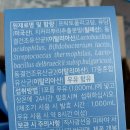 (주)메이준 생활건강