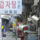 삼풍주