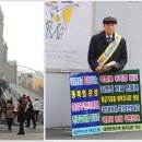 나는 왜 종북정치사제 정의구현사제단 척결운동에 앞장서게 되었나? 이미지