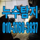GS25통복타운점 | 평택시 GS25 통복점 부근 누수 시공 tips