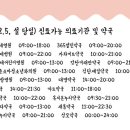 검단미래안약국 이미지