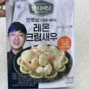 GS25완주이서점 | gs25 편다이닝 맛있다...♡ | 내돈내산 만찢남 레몬크림새우 후기, 편의점 야식 추천!!
