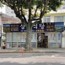 삼보하우스 이미지