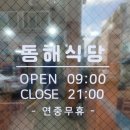 동해-단속-41 이미지