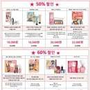 아워톤즈(out tones) | [구매후기] 베네피트 핑크프라이데이 PINK FRIDAY 할인에 다녀왔어요!(행사품목, 가격)