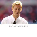 야구, 축구 편가르기··· 혼다 “참 수준 낮다!” 이미지
