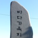 72일차.141206.토. 양남-양포 이미지