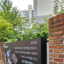 윤연당천곡점 | 울산 북구 윤연당 천곡점 후기