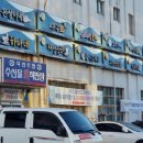 죽변수협회센타 이미지