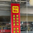 대박마포숯불갈비 이미지