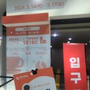 2024년 부산카페쇼 관람 및 세미나 참여 후기 - 비싼 커피에서는 어떤 맛이 날까?