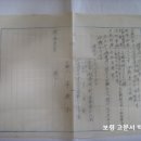 광업권 설정출원(鑛業權 設定出願) 대천리 광업권 허가 요청서 (1952년) 이미지