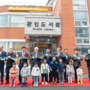 관인작은도서관 이미지