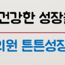 삼삼한의원 이미지