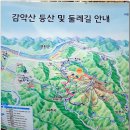 (버스도보)9월24일(일)파주 감악산출렁다리+청산계곡걷기 이미지