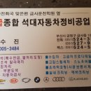 금사정비공업사 이미지