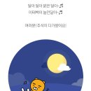 추석 명절 일기예보 이미지