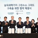 그리드그룹