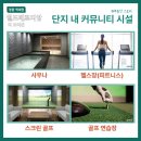 월드메르디앙아파트 경로당 이미지