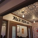 평규술집 - 수원시 영통구 아주로 40-5 | 평규술집