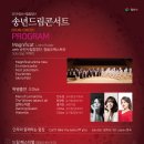 양산시립합창단 송년음악회 이미지