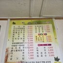 덕유산 전통순두부 이미지