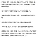 윤석열 입장문 전문 이미지