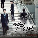 개과천선 이미지