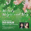 제4회 정기연주회 국민일보