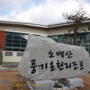 풍기삼계탕 이미지