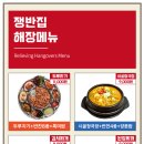 상무냉삼 이미지