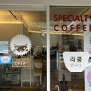 라콩연구소
