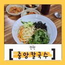 이월국수