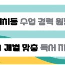 책물결리딩오션독서논술교습소 네이버블로그