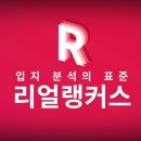 거제-연초-연초-비상-01 | 2026년 01월 03일 리얼랭커스 NEWS