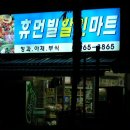 휴먼빌할인마트 이미지
